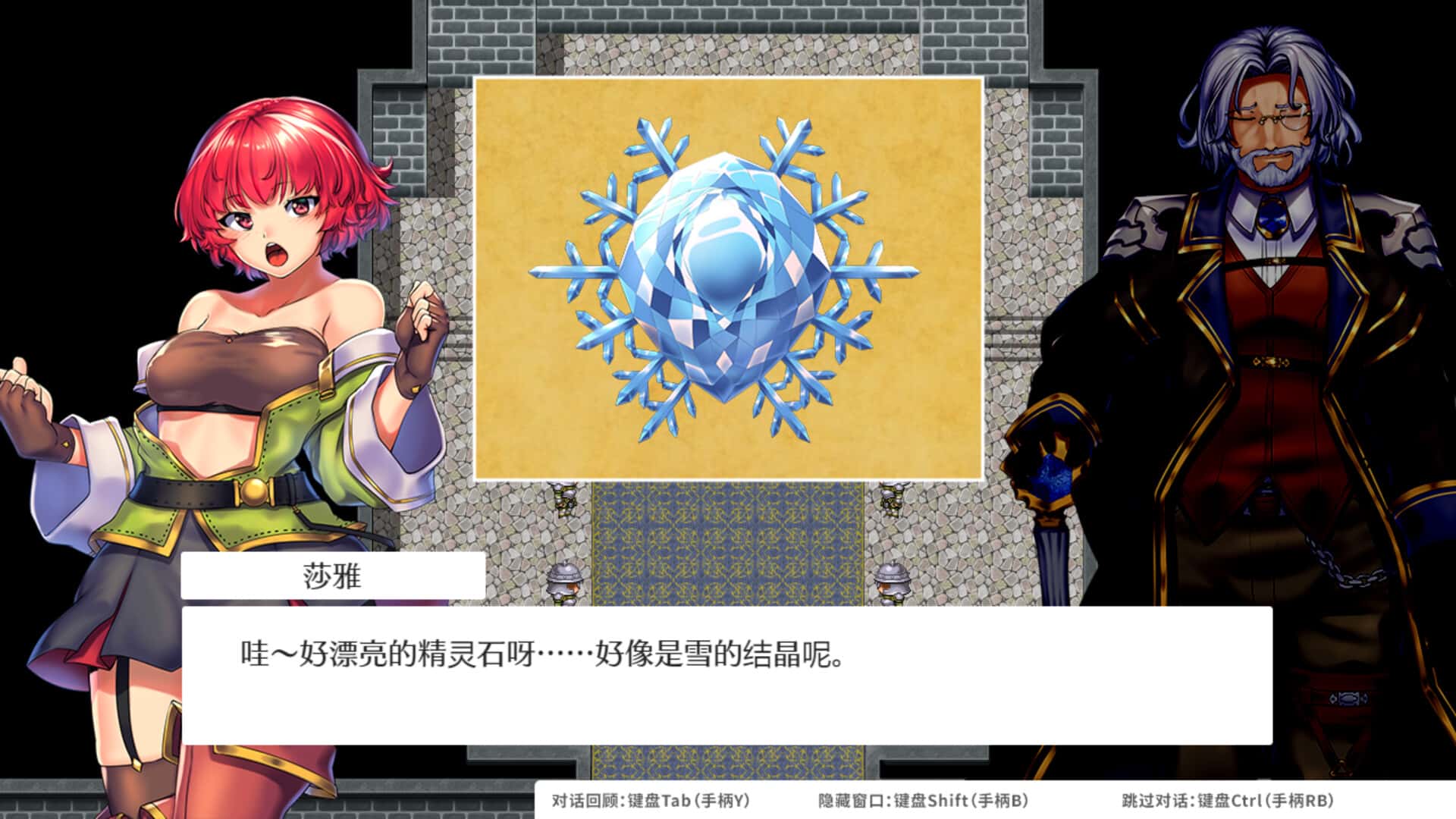 女神的精灵石|OBSCURITE MAGIE